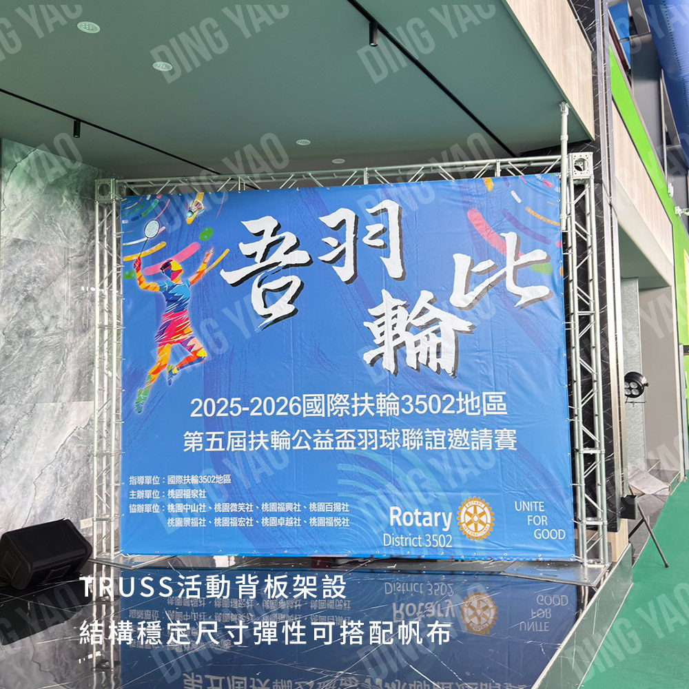 TRUSS架設視覺背板租借｜活動背板結構搭建・戶外展示設備出租｜台灣活動設備