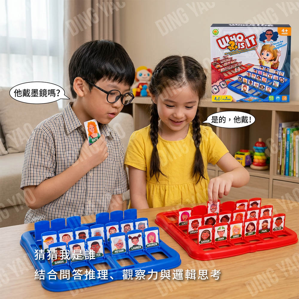 猜猜我是誰遊戲租借｜親子互動益智玩具・問答推理遊戲道具出租｜台灣教具租借