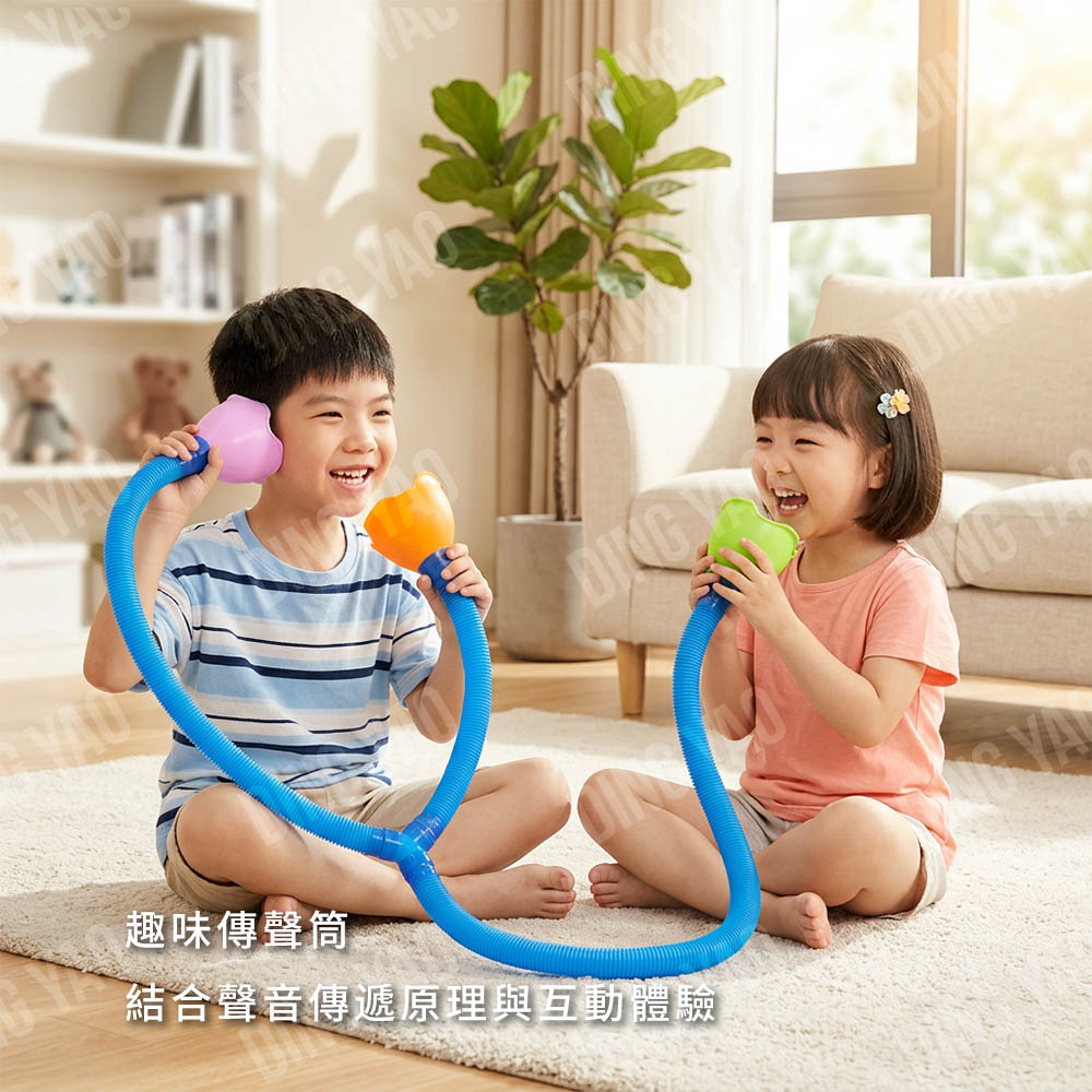 趣味傳聲筒租借｜聲音傳遞實驗・科學益智玩具・親子互動教具出租｜台灣教具租借