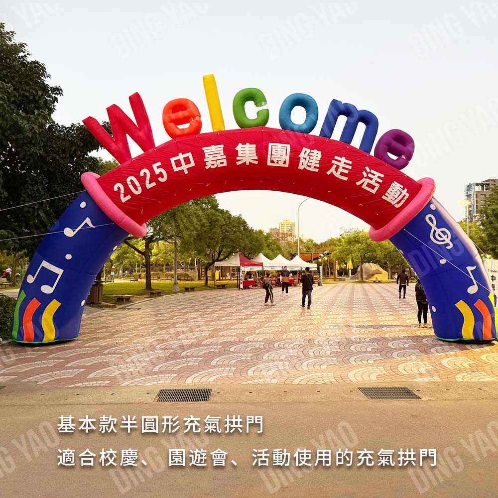 充氣拱門租借｜半圓形拱門・俄羅斯城堡拱門・活動入口氣球拱門出租｜台灣活動佈置