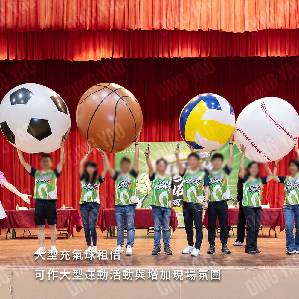 大型充氣球租借｜活動佈置氣球・開幕典禮道具・大型氣氛球出租｜台灣活動設備