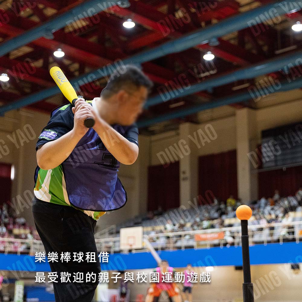 樂樂棒球租借｜親子運動遊戲・校園體育活動・趣味競賽道具出租｜台灣活動設備