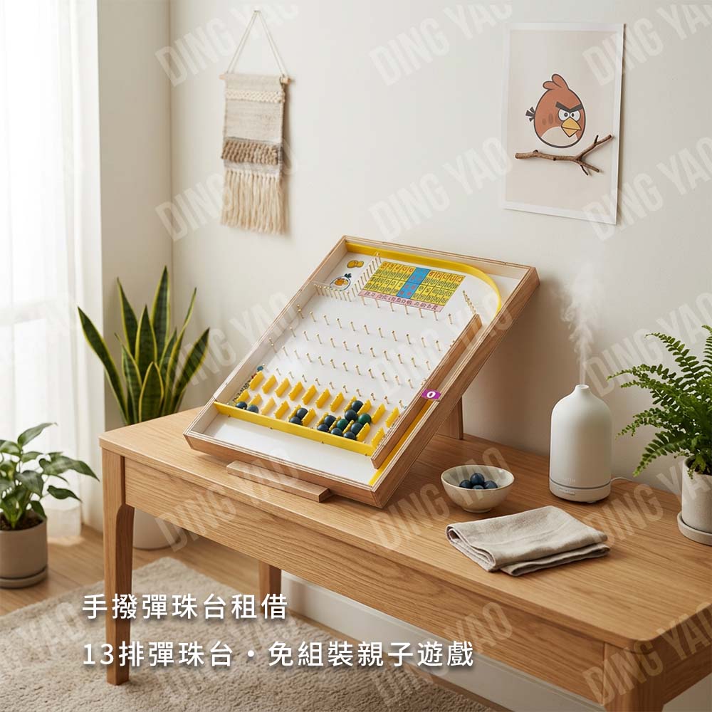 手撥彈珠台租借｜免組裝彈珠台・親子遊戲・活動道具出租｜台灣活動設備
